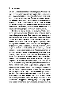 Дитя во времени